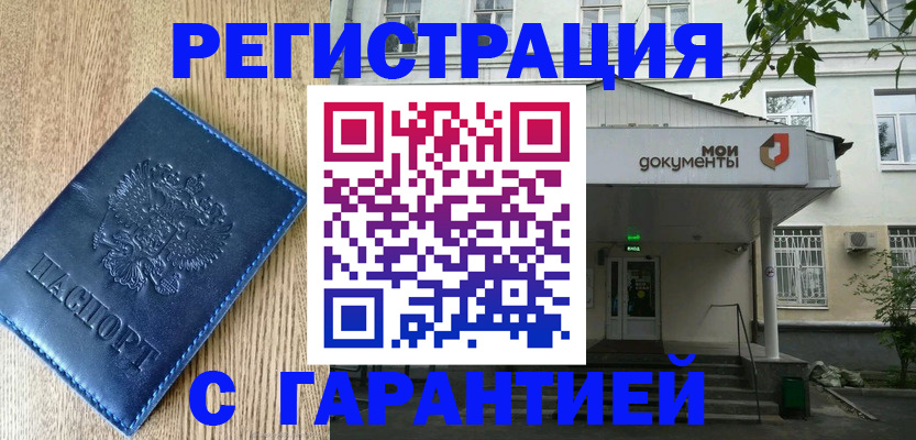 временная регистрация госуслуги в Коммунаре