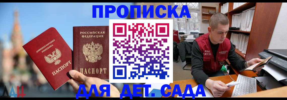 прописка гарантия в Коммунаре